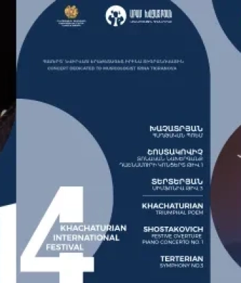Տերտերյան․ Սիմֆոնիա թիվ 3 | Ալեքսանդր Մալոֆեև, Հայաստանի պետական սիմֆոնիկ նվագախումբ