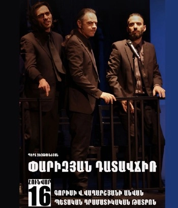 Փարիզյան դատավճիռ