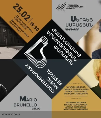 Ահարոնյան, Հայրապետյան, Վայնբերգ | Մարիո Բրունելլո, Հայաստանի պետական սիմֆոնիկ նվագախումբ 