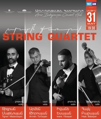 ԼԱՐԱՅԻՆ ՔԱՌՅԱԿ