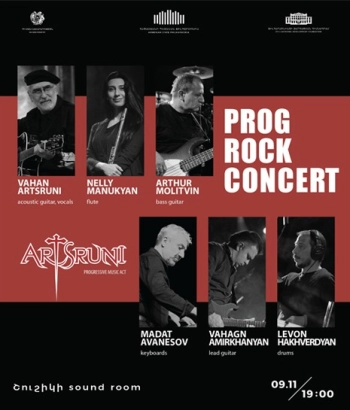 ՊՐՈԳ ՌՈՔ ՀԱՄԵՐԳ | Artsruni Progressive Music Act