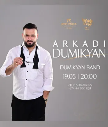 Аркадий Думикян