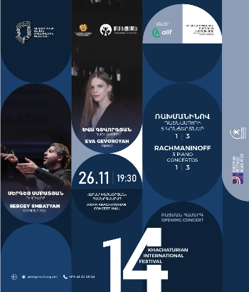 Ռախմանինով․ Դաշնամուրի 5 կոնցերտ | Եվա Գևորգյան, Հայաստանի պետական սիմֆոնիկ նվագախումբ