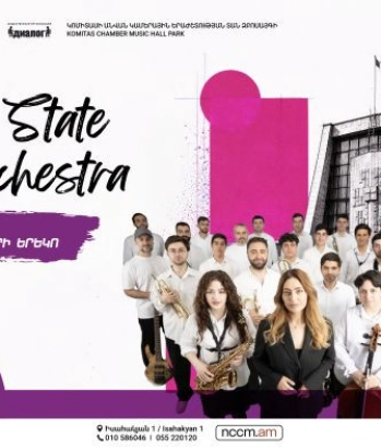 Բացօթյա համերգ. Արցախի պետական ջազ նվագախումբ