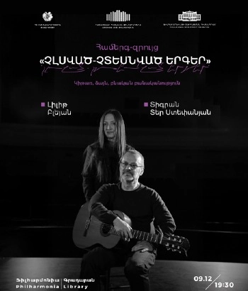 “Unheard–Unseen Songs” | Lilit Bleyan & Tigran Ter Stepanyan