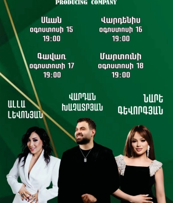 Համերգային շրջագայություն | Վարդենիս