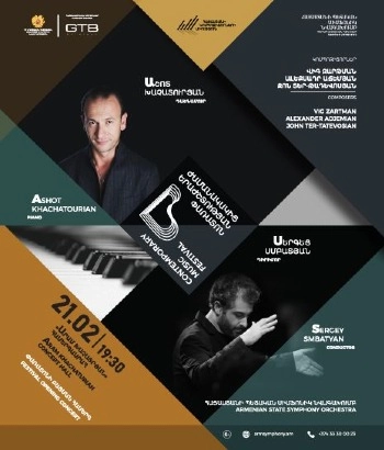 Ժամանակակից երաժշտության փառատոն | Հայաստանի պետական սիմֆոնիկ նվագախումբ 