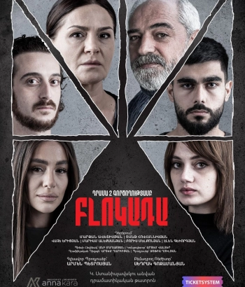 Բլոկադա