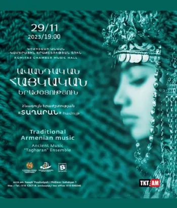 Ավանդական հայկական երաժշտություն