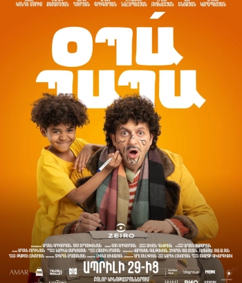 Օպա Պապա