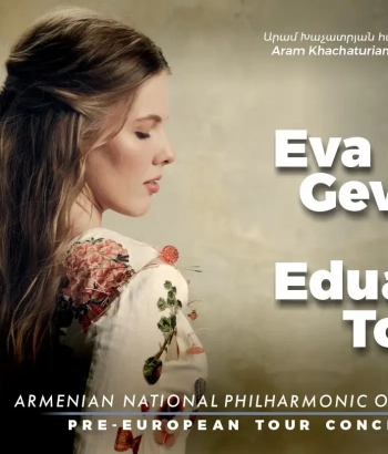 Եվրոպական հյուրախաղերին նախորդող համերգ