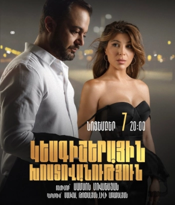 «Կեսգիշերային խոստովանություն» պոեզիա-ներկայացումը։