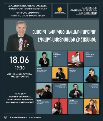 A Concert in Memory of Edward Avedisian | Sergey Smbatyan, Music for the Future Foundation