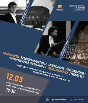 Շոպեն․Դաշնամուրի կոնցերտ թիվ 2 | Դավիթ Խրիկուլի, Հայաստանի պետական սիմֆոնիկ նվագախումբ