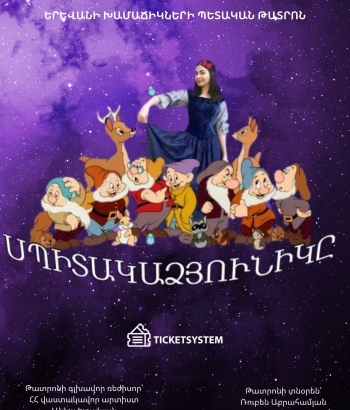 Սպիտակաձյունիկը