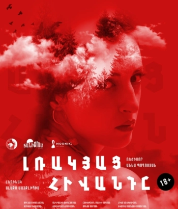 Լռակյաց հիվանդը