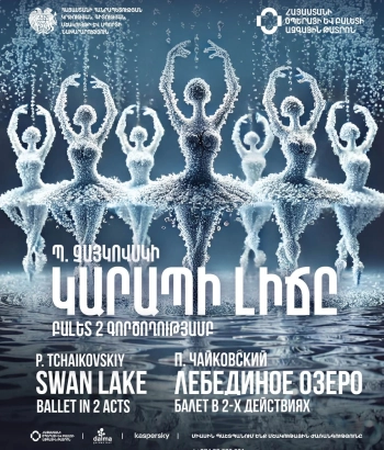 Պ.Չայկովսկի «ԿԱՐԱՊԻ ԼԻՃԸ»