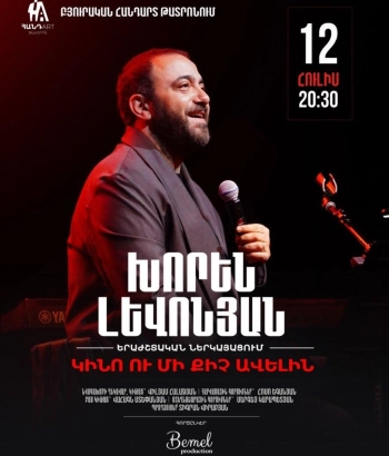Կինո ու Մի Քիչ Ավելին | Բյուրականի Հանդ Art այգի