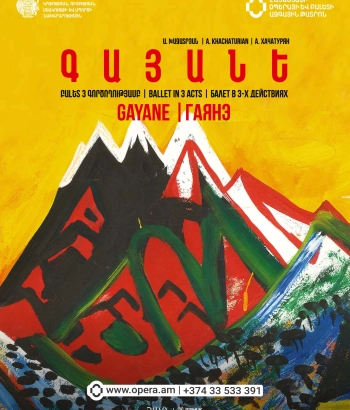 Ա.Խաչատրյան «ԳԱՅԱՆԵ»