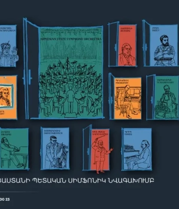 Սիմֆոնիկ ճամփորդություն | Հայաստանի պետական սիմֆոնիկ նվագախումբ 