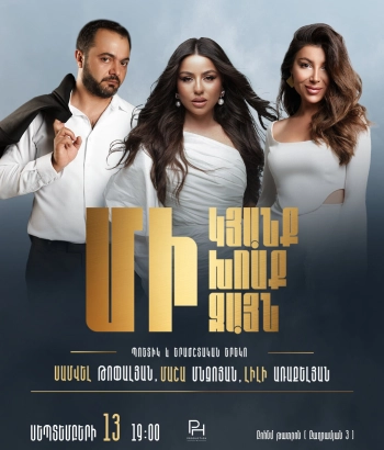 «Մի կյանք, մի խոսք, մի ձայն» — Մաշա Մնջոյան
