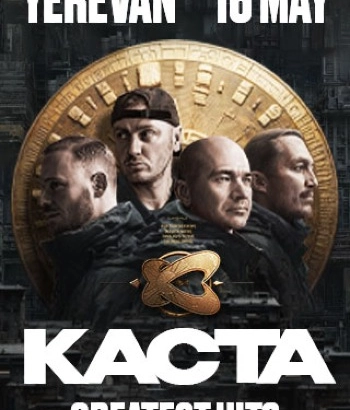 «Каста» с программой «GREATEST HITS» 