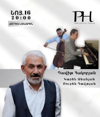 Դավիթ Հակոբյան, Կարեն Անանյան, Ռուբեն Դավթյան