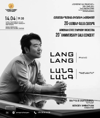 Լանգ Լանգ | Հայաստանի պետական սիմֆոնիկ նվագախմբի 20-ամյակի գալա համերգ