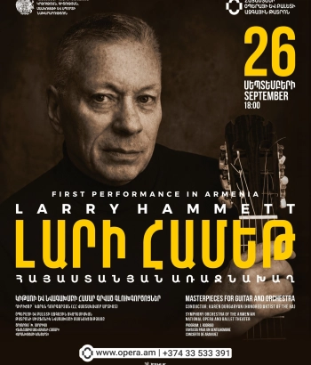 Համերգ. Լարի Համեթ