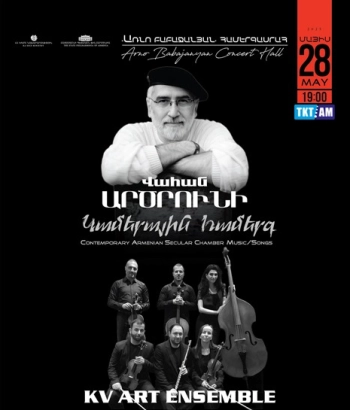 VAHAN ARTSRUNI | CHAMBER CONCERT