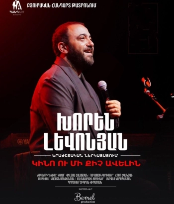 Կինո ու Մի Քիչ Ավելին | Բյուրականի Հանդ Art այգի