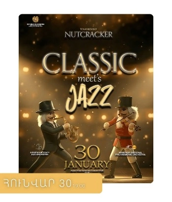 Ջազային Շելկունչիկ․ CLASSIC vs JAZZ 