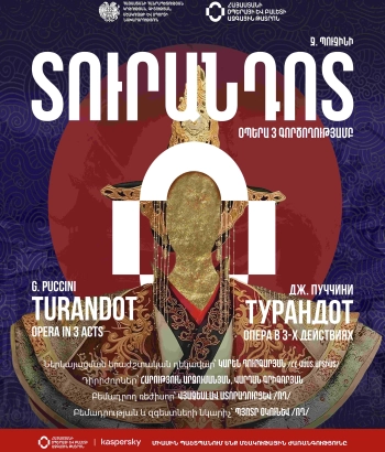 Ջ.Պուչինի  «ՏՈՒՐԱՆԴՈՏ»