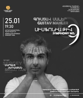 Մալեր․ 9-րդ սիմֆոնիա | Սերգեյ Սմբատյան, Հայաստանի պետական սիմֆոնիկ նվագախումբ 