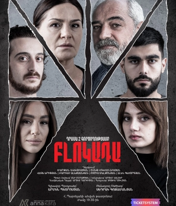 Բլոկադա