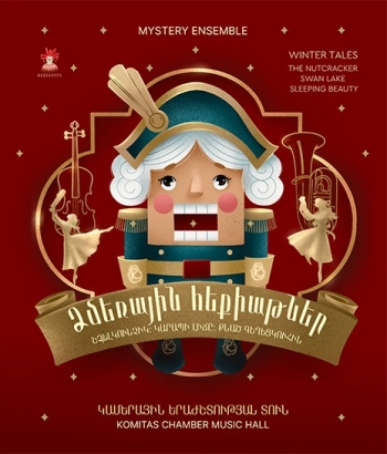 Ձմեռային հեքիաթներ. Շչելկունչիկ։ Կարապի լիճը։ Քնած գեղեցկուհին։ Mystery Ensemble