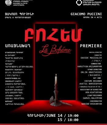 Ջ. Պուչինի «ԲՈՀԵՄ»