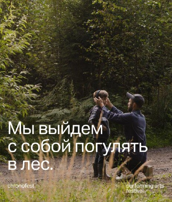The set — a real forest.