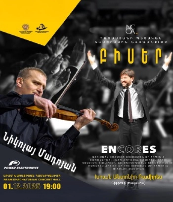 NCOA: Biser: The Greatest Masterpieces Performed by a Virtuoso Violinist