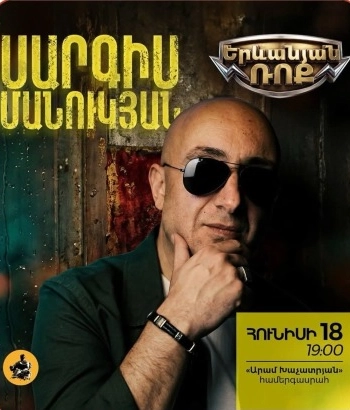 Yerevan ROCK | Sargis Manukyan and band