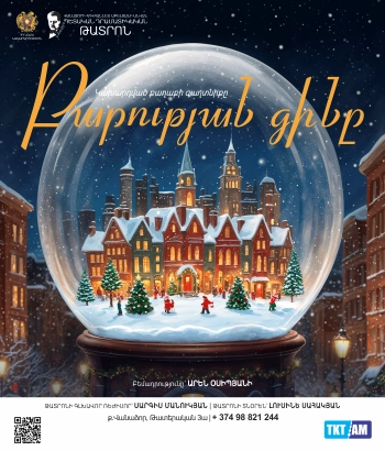 Ներկայացում-Բարության գինը