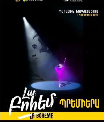 ԼԱ ԲՈՀԵՄ / ՏԱՆԳՈ