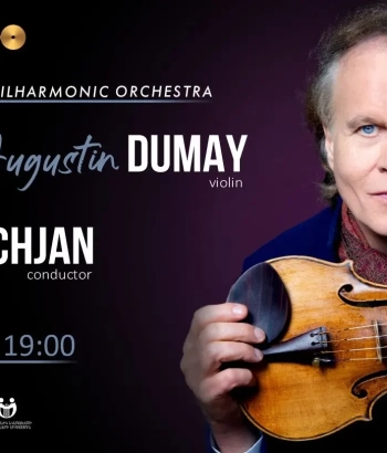 Ագուստին Դյումե | ՀԱՅԱՍՏԱՆԻ ԱԶԳԱՅԻՆ ՖԻԼՀԱՐՄՈՆԻԿ ՆՎԱԳԱԽՈՒՄԲ