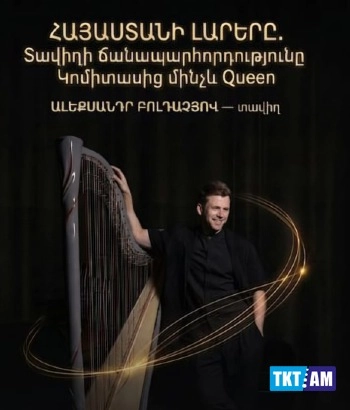 Strings of Armenia - Alexander Boldachev - harp