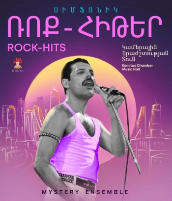 Սիմֆոնիկ ռոք-հիթեր։ Mystery Ensemble
