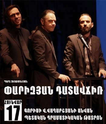 Փարիզյան դատավճիռ