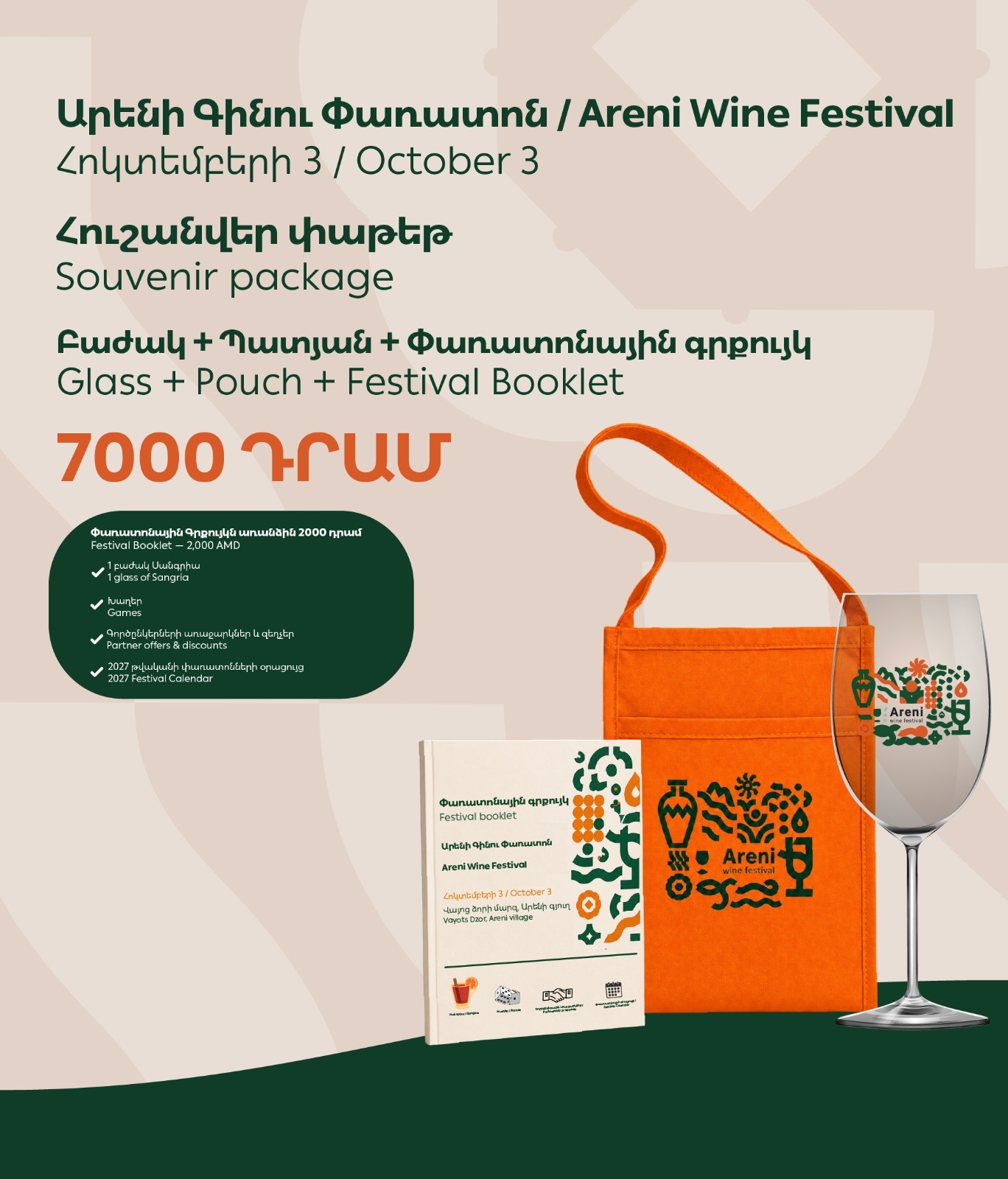 Areni Wine Festival- Souvenir Package