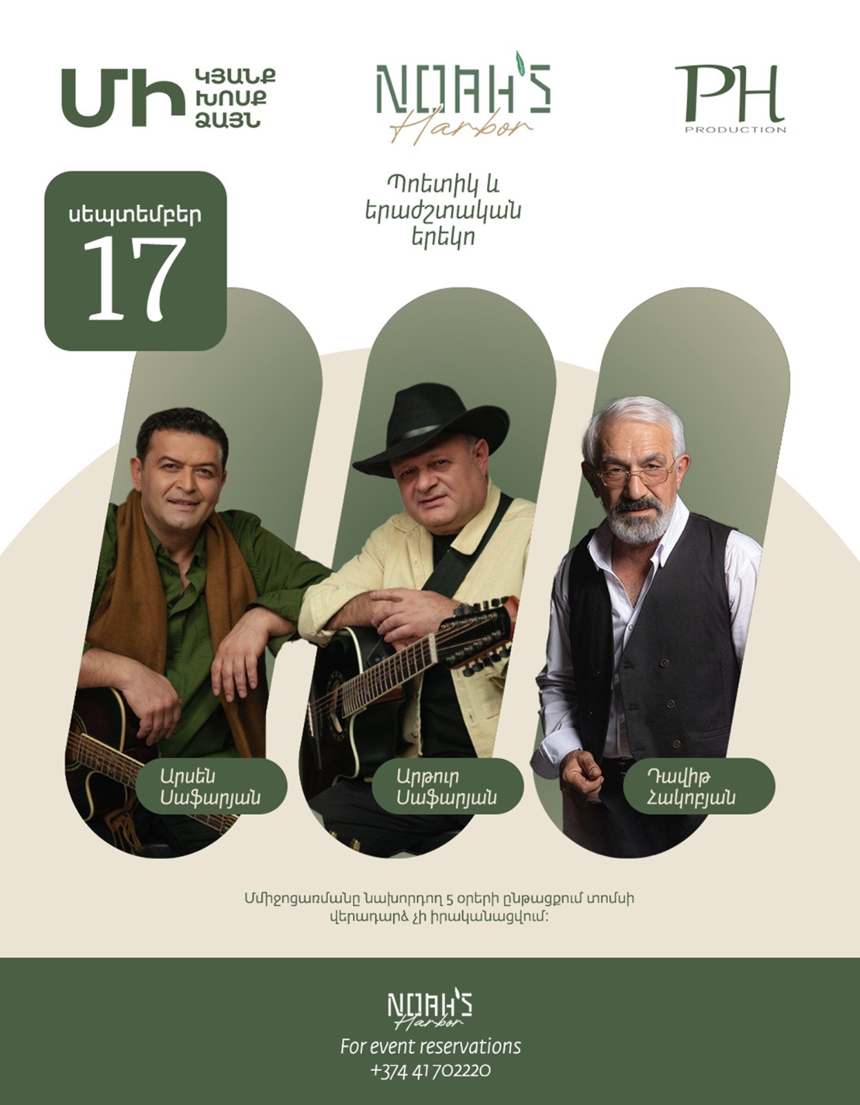 «Մի կյանք, մի խոսք, մի ձայն» նախագծի երեկո