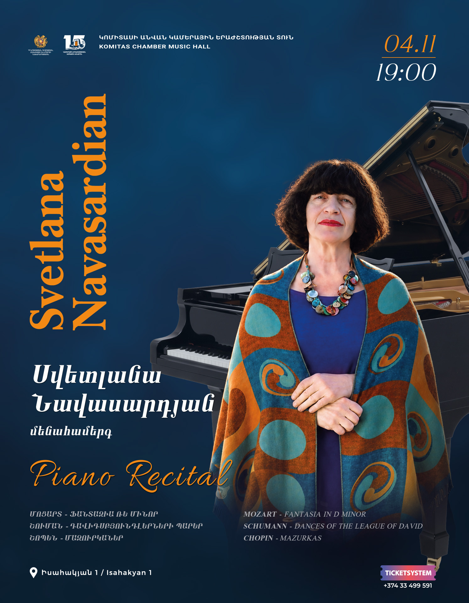 Սվետլանա Նավասարդյան. մենահամերգ