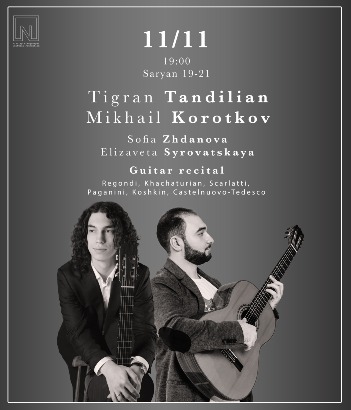 «Կիթառի երաժշտության համերգ»